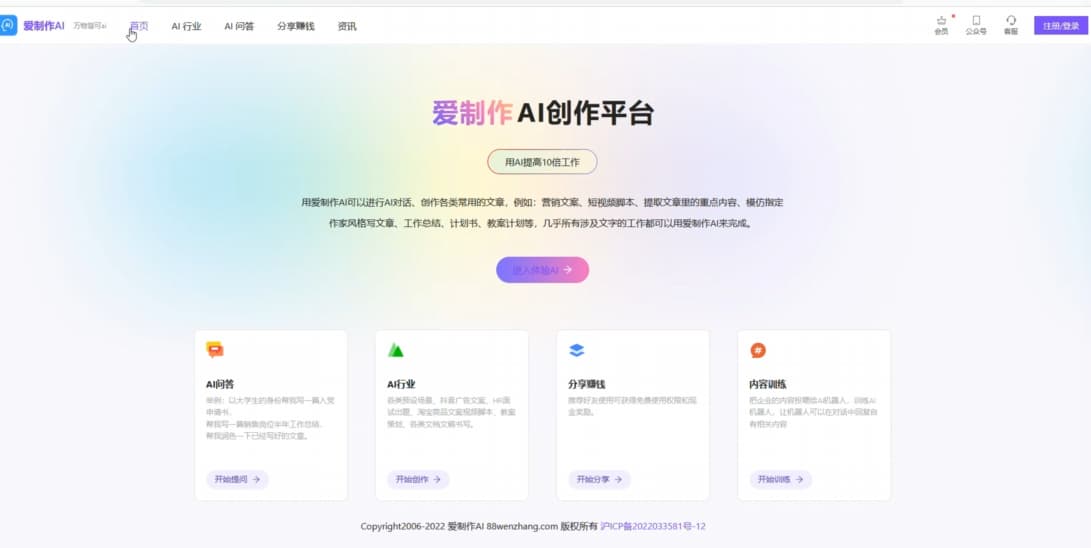 新手指南一，关于爱制作哎的简单说明，注册和登录的讲解